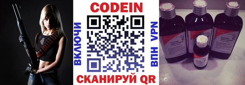 Кодеиновый сироп Lean напиток Lean (лин)  Арск 