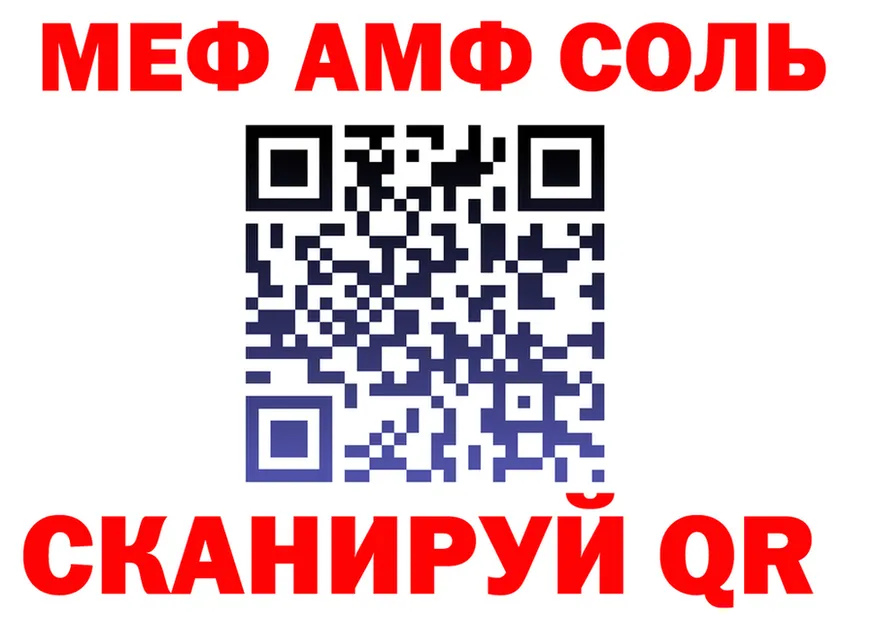 Альфа ПВП Соль ссылки это OMG Арск