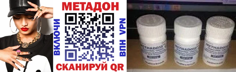 МЕТАДОН кристалл  Арск 