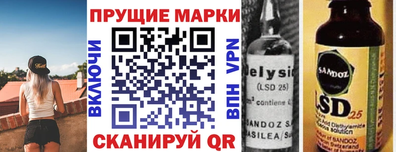 Марки 25I-NBOMe 1500мкг Арск